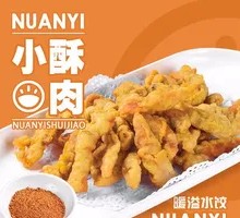 Crispy Pork Strips