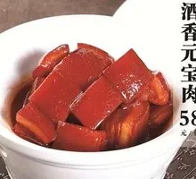 Braised Pork with Wine Aroma
