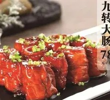 Nine-Turned Intestines