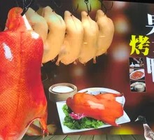Crispy No-Grease Roast Duck