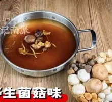 Yujì Signature Pot with Natural Mushroom Flavor