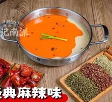 Yujie Signature Pot Classic Spicy Flavor