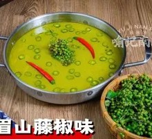 Yujì Signature Pot Base - Emei Mountain Sichuan Pepper Flavor