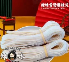 Cold Noodles