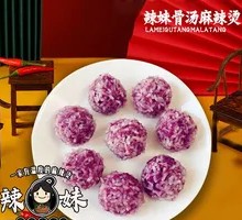 Purple Sweet Potato Rice Balls