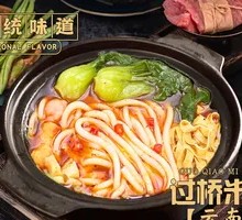 Kiss肠 Rice Noodles