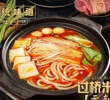 Fish tofu rice noodles