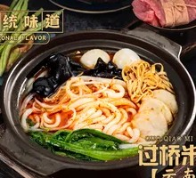 Squid Ball Noodle Soup