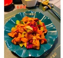 Sichuan Sweet and Sour Pork