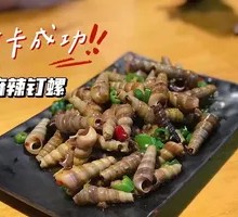 Spicy Razor Clams