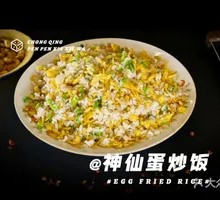 Immortal Egg Fried Rice