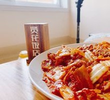 Spicy Kimchi with Pork Belly