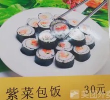 Seaweed Rice Roll