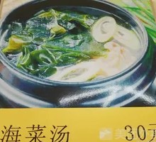 Kelp Soup