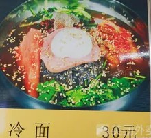 Cold Noodles