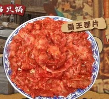 Bawang Jun Pian