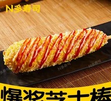 Cheese Stick