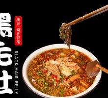 Black Tripe