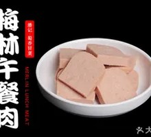 Maling Luncheon Meat