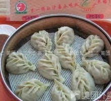 Willow Leaf Steamed Dumplings