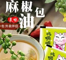 Sesame Oil Dumplings