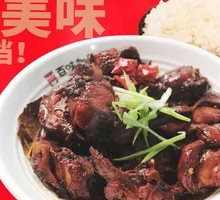 Spicy Chicken Frame Rice