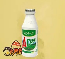 Ad Calcium Milk