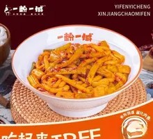 Pickled Mustard Stem Stir-Fried Rice Noodles