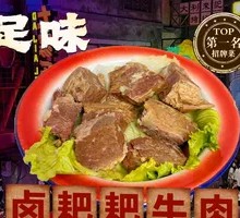 Braised Tender Beef