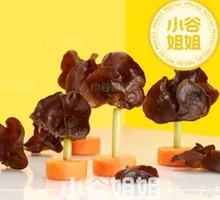 Wood Ear Mushroom