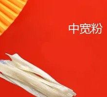 Medium-width Rice Noodles