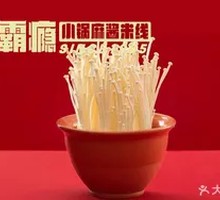 Enoki Mushroom