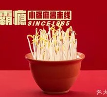 Bean sprouts