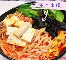 Thousand-layer Tofu Noodles