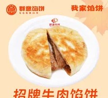 Classic Beef Pie