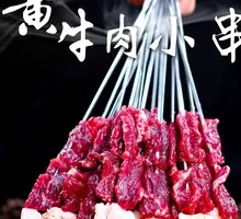 Yellow Beef Skewers