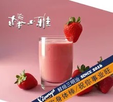 Strawberry Fruit Juice