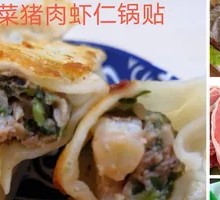 Shrimp Dumplings