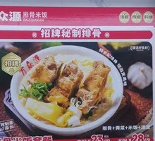 Pork Spine Stewed with Chinese Cabbage
