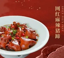 Spicy Pig Trotters