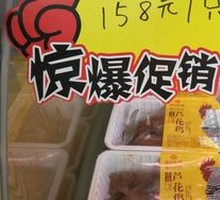 Lock-Fresh Rare Poultry - Lu Hua Chicken