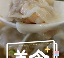 Shrimp Dumplings