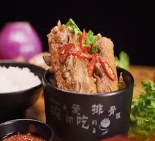 Spicy Old Bone