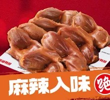 Signature Duck Gizzard