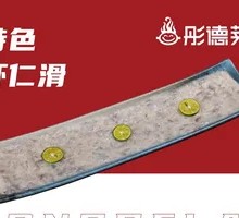 特色虾仁滑