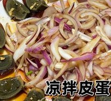 Spiced Century Egg Salad