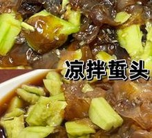 凉拌蜇头