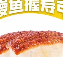 Eel and Squid Sushi Roll