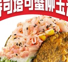 Crab Stick Corn Sushi Taco