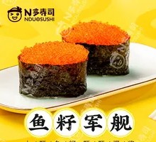 鱼籽军舰寿司装